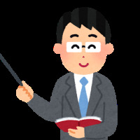 一意専心 先生
