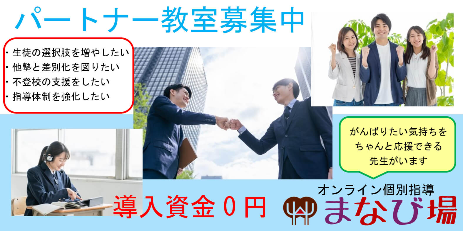 世界中どこからでも受講可能